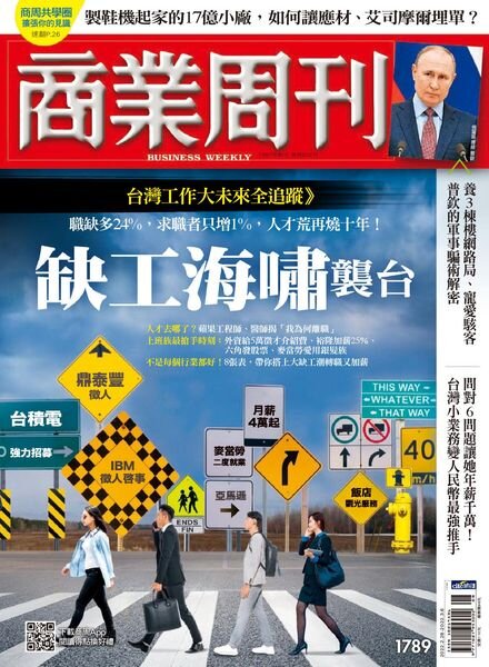Business Weekly – 2022-02-28 Cover