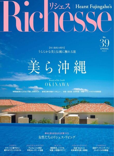 C Richesse – 2022-03-01 Cover