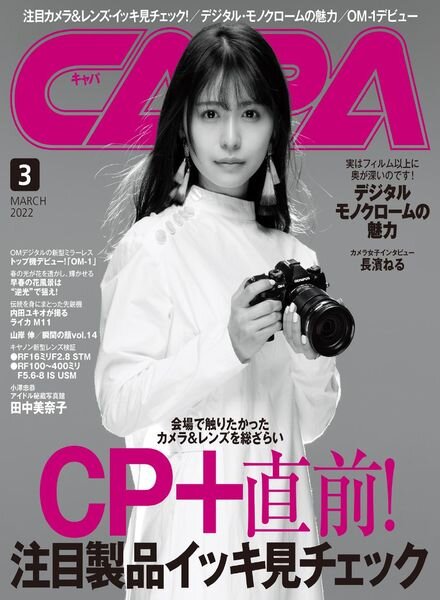 CAPA – 2022-02-01 Cover