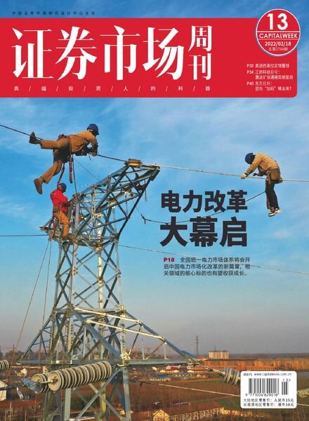 Capital Week – 2022-02-18 Cover