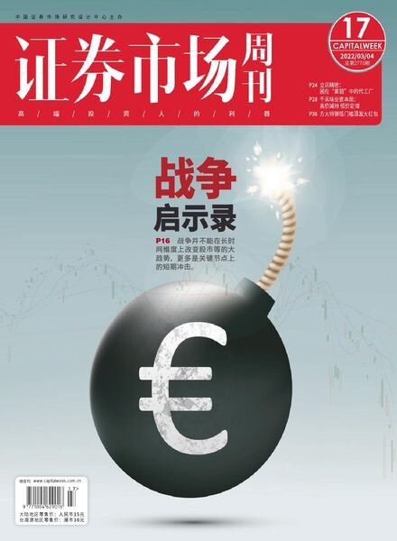 Capital Week – 2022-03-04 Cover