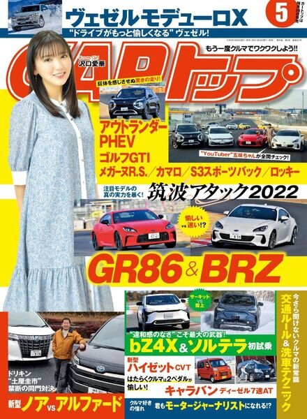 CAR – 2022-03-01 Cover