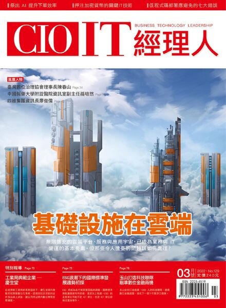 CIO IT – 2022-03-01 Cover