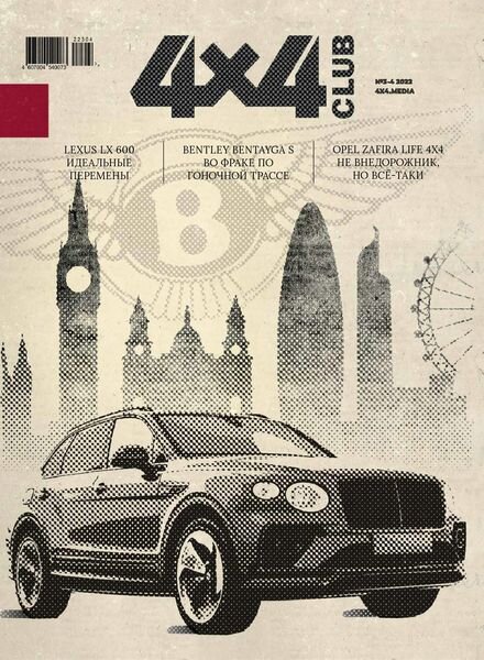 Club 4×4 – March 2022 Cover