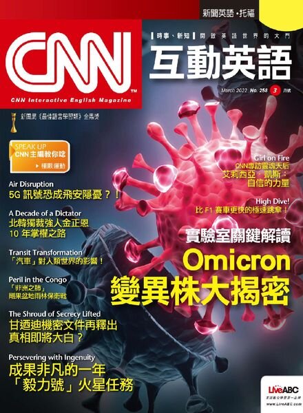 CNN – 2022-02-25 Cover
