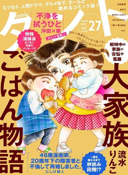 comic – 2022-02-01 Cover
