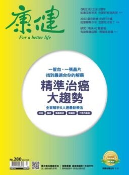 Common Health Magazine – 2022-03-01