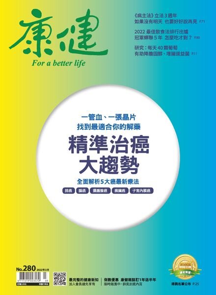 Common Health Magazine – 2022-03-01 Cover