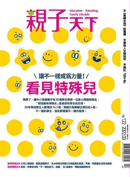 CommonWealth Parenting – 2022-01-01 Cover