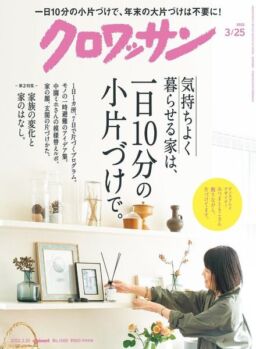 Croissant Magazine – 2022-03-09