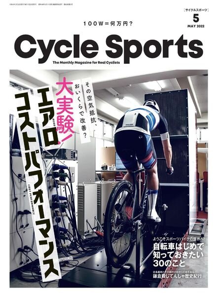 CYCLE SPORTS – 2022-03-01 Cover