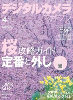 Digital Camera Magazine – 2022-03-01