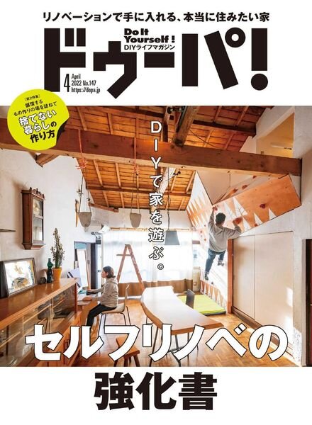 Dopa – 2022-03-01 Cover
