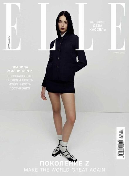 Elle Russia – March 2022 Cover
