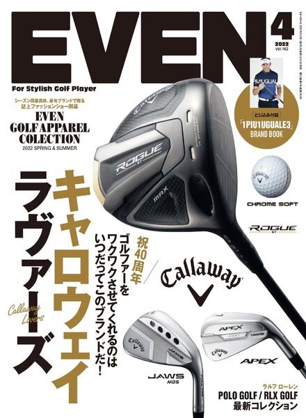 Even – 2022-03-01 Cover