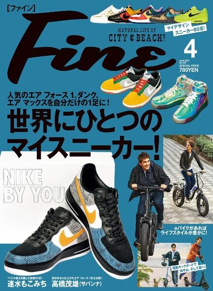 Fine – 2022-03-01 Cover