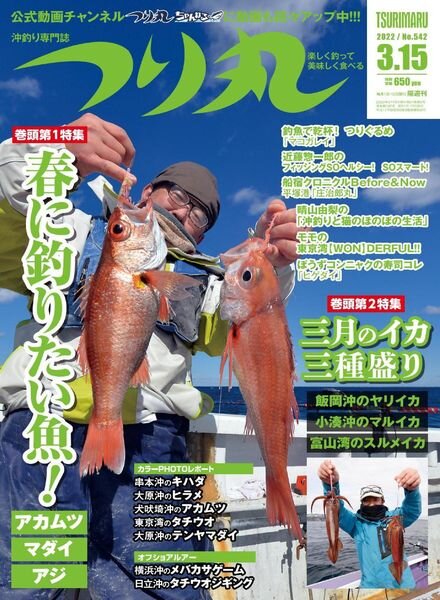 Fishing Circle – 2022-02-28 Cover