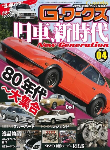 G Magazine – 2022-02-21 Cover