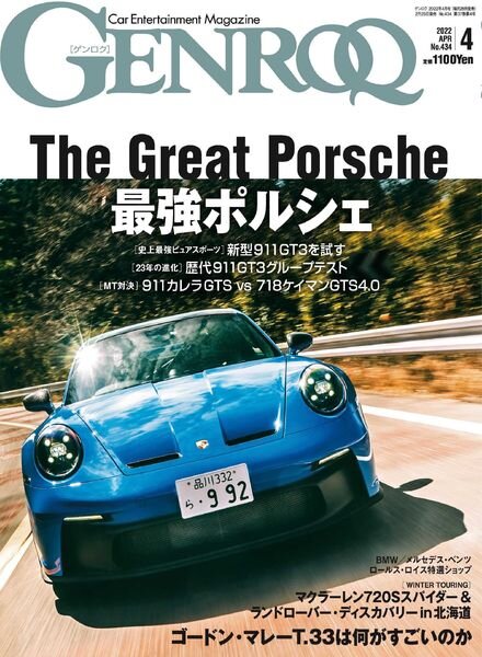 Genroq – 2022-02-26 Cover