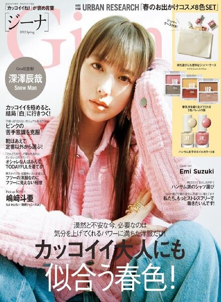 Gina – 2022-03-01 Cover