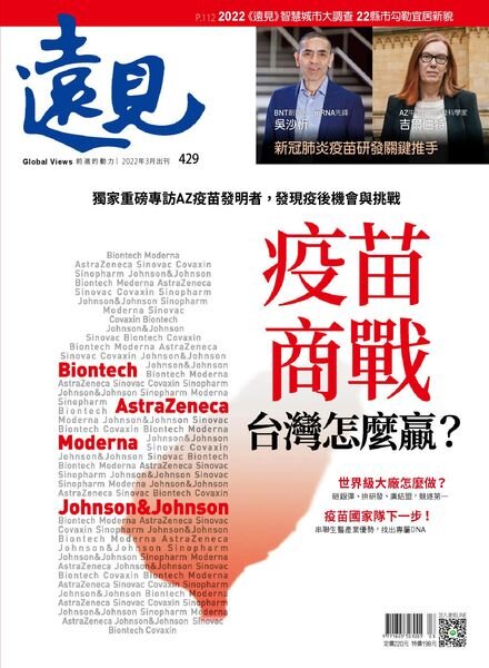 Global Views Monthly – 2022-03-01 Cover