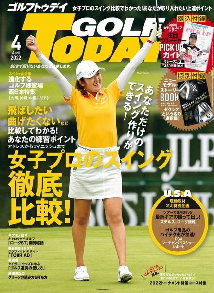 Golf Today Japan – 2022-03-01 Cover