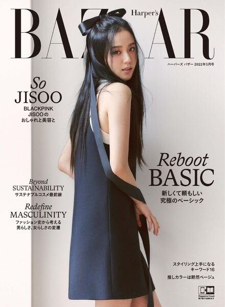 Harper’s Bazaar Japan – 2022-03-01 Cover