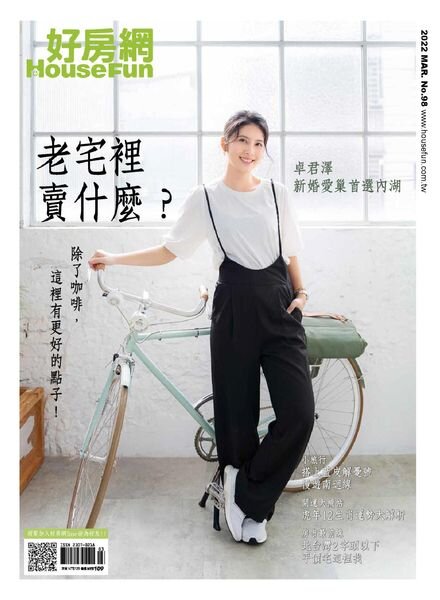 HouseFun – 2022-03-01 Cover
