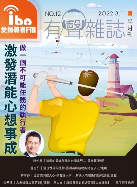 ibo.fm – 2022-03-01 Cover