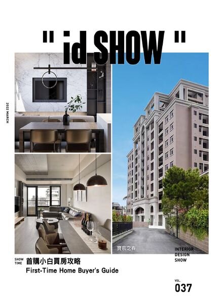 iDSHOW – 2022-03-01 Cover