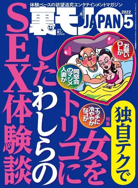 JAPAN – 2022-03-01 Cover