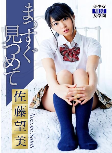 Japanese Hotties – 2022-03-01 Cover