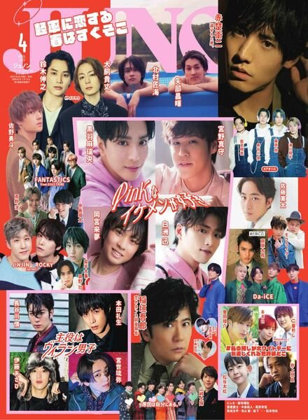 JUNON – 2022-02-01 Cover