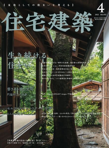 Jutakukenchiku – 2022-02-19 Cover