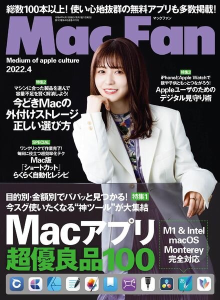 Mac Fan – 2022-02-01 Cover