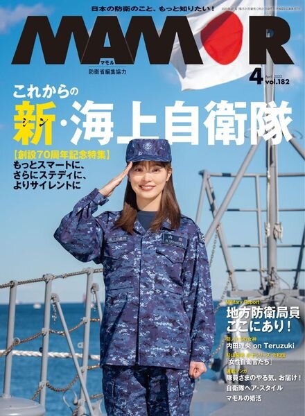 MAMOR – 2022-02-01 Cover