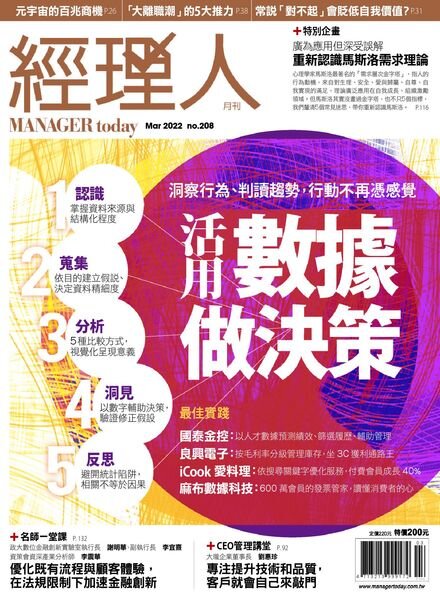Manager Today – 2022-03-01 Cover
