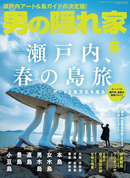 Man’s Hideout – 2022-03-01 Cover