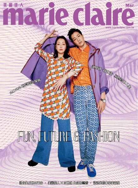 Marie Claire Chinese – 2022-03-01 Cover