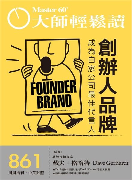 Master60 – 2022-03-09 Cover