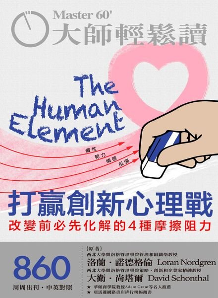 MASTER60 Weekly – 2022-03-02 Cover