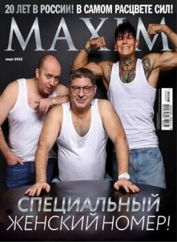 Maxim Russia – March 2022