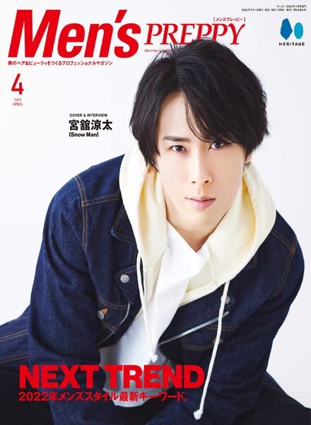 Men’s Preppy – 2022-04-01 Cover