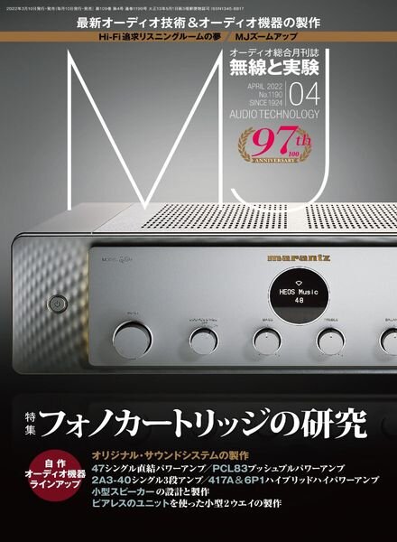MJ – 2022-03-01 Cover