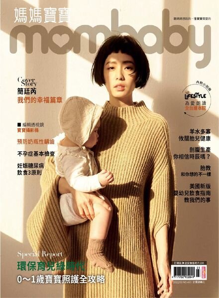 Mombaby – 2022-03-01 Cover