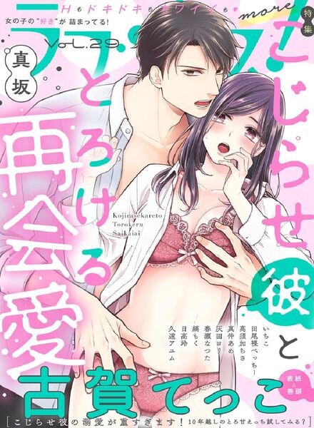 more – 2022-02-01 Cover