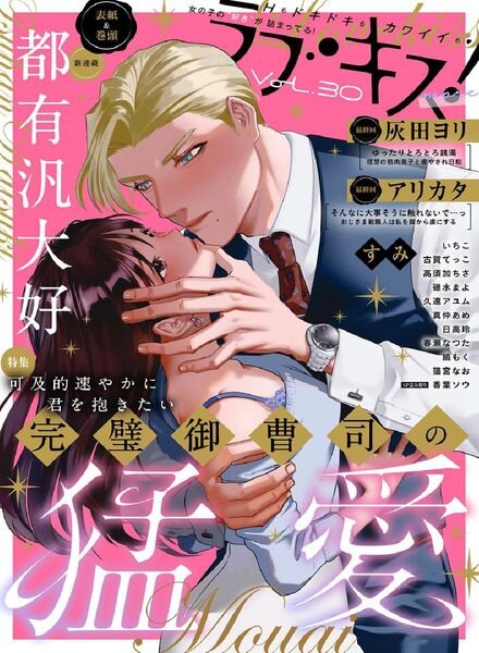 more – 2022-03-01 Cover