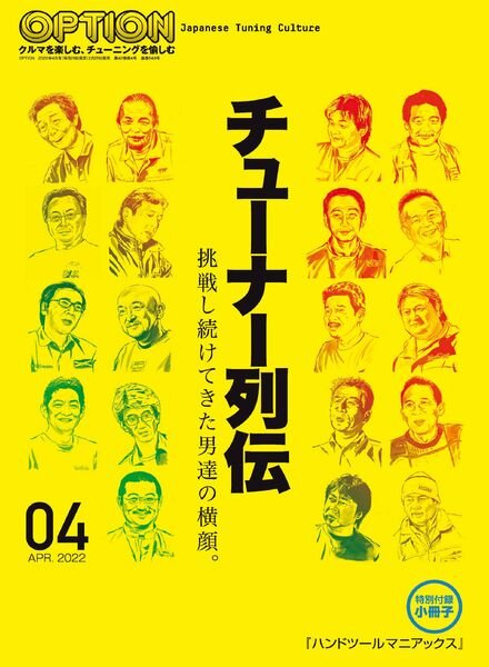 Option – 2022-02-01 Cover