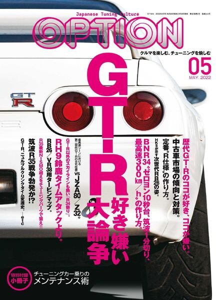 Option – 2022-03-01 Cover