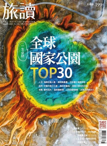 Or China – 2022-03-01 Cover